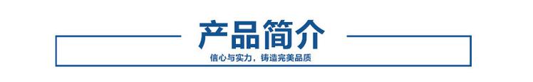 產(chǎn)品簡介